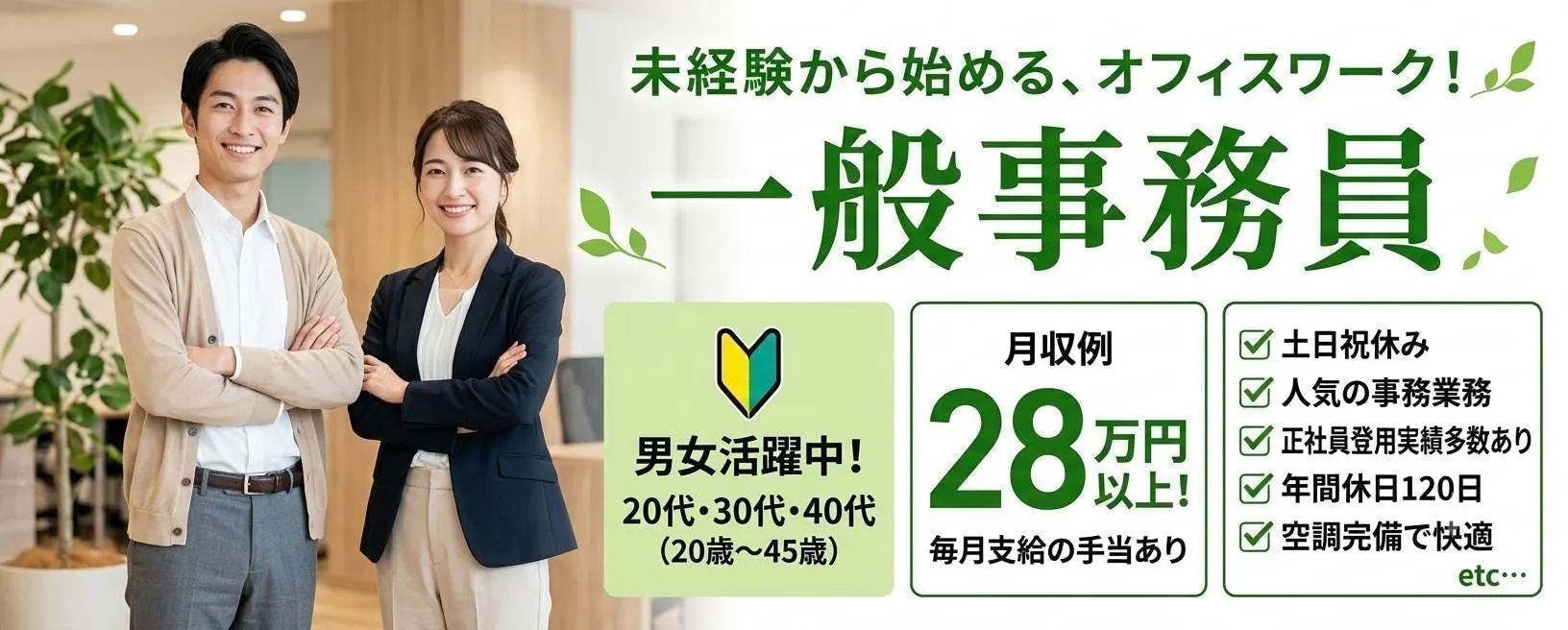 アルバイトイメージ画像