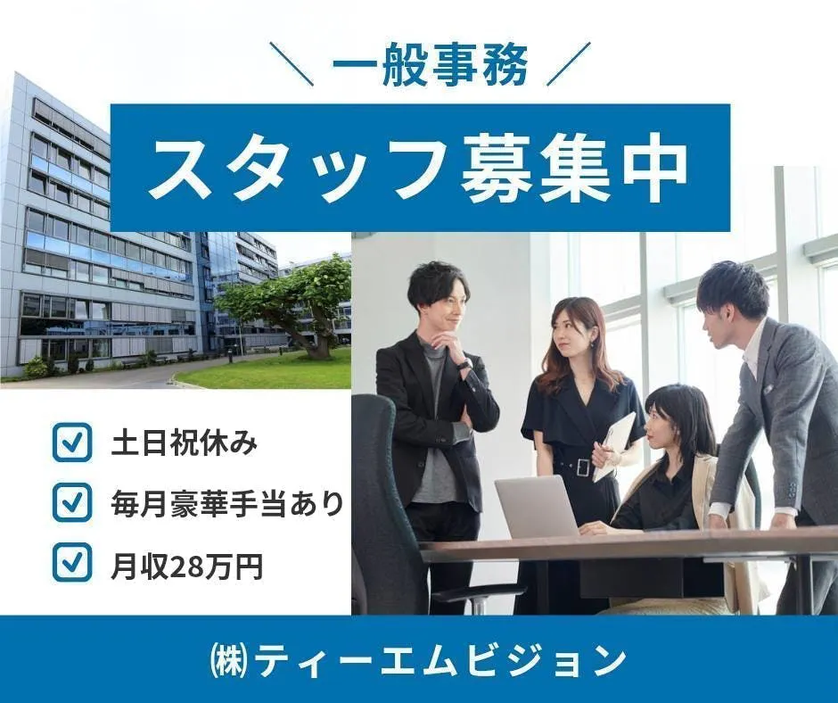 ≪月収28万円・派遣社員≫半導体工場での現場事務 日勤