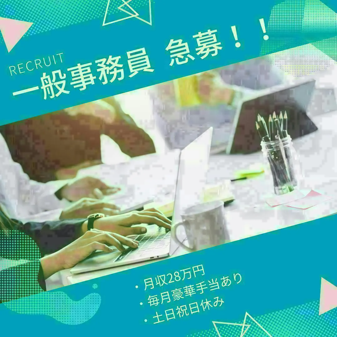 アルバイトイメージ画像