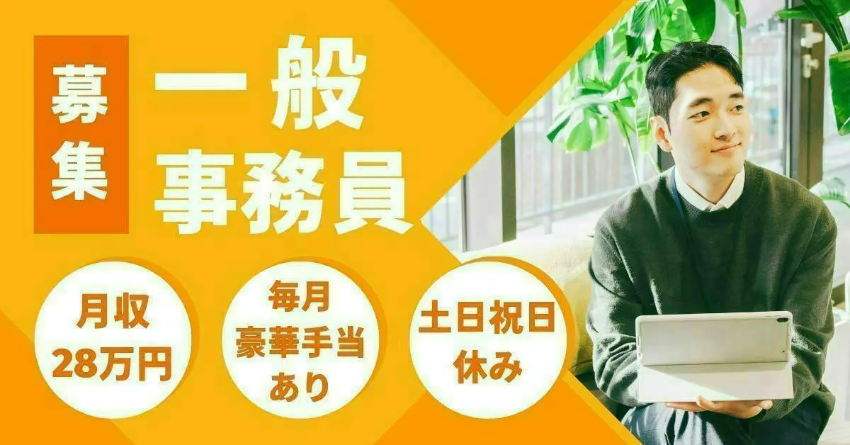 アルバイトイメージ画像
