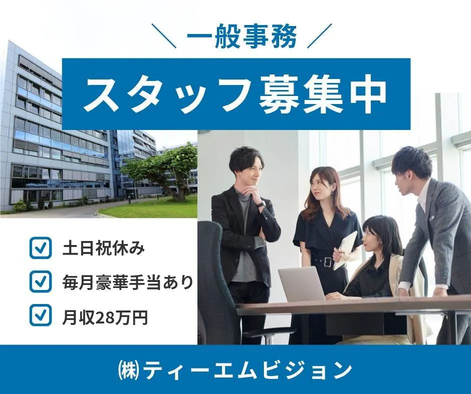 ≪月収28万円・派遣社員≫電子部品系工場での現場事務 日勤