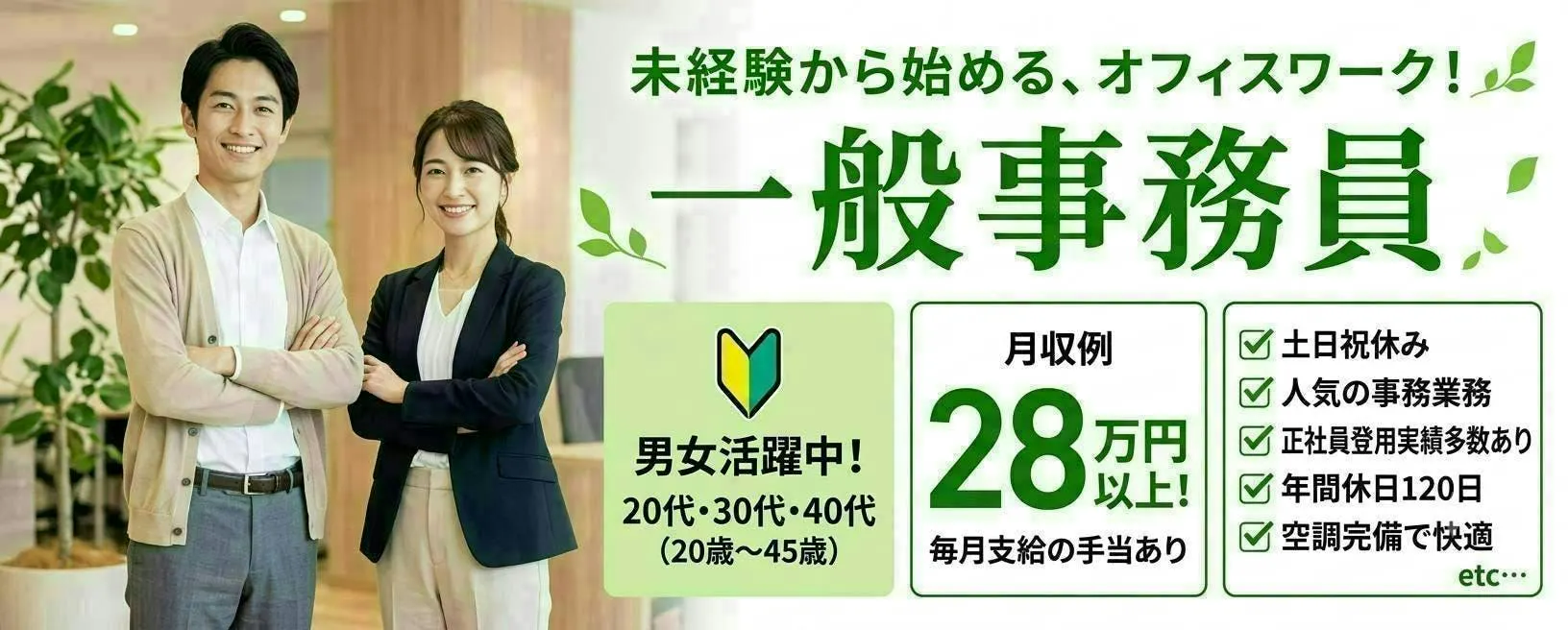 アルバイトイメージ画像