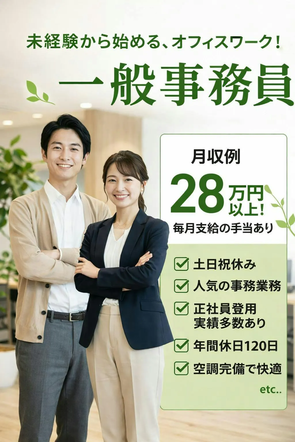 ≪月収28万円・派遣社員≫電子部品系工場での現場事務 日勤