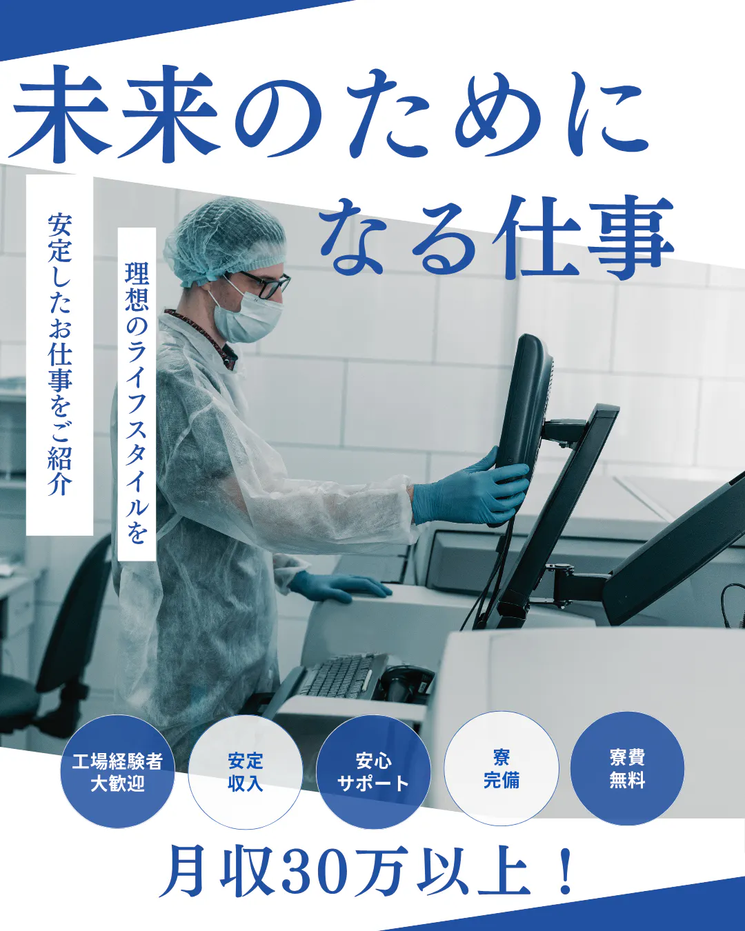 アルバイトイメージ画像