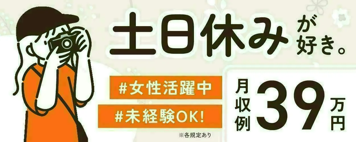 【愛知県瀬戸市】自動車部品の検査／未経験から月収39万円超も可能！時給1,750円の高待遇