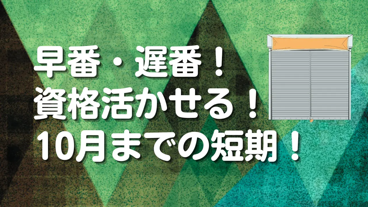アルバイトイメージ画像