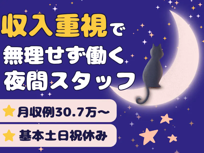 高日給×夜勤専属スタッフ！金属製品の加工作業｜材料をセット⇒取り出す繰り返し作業です！未経験も安心のマンツーマン研修あり◎