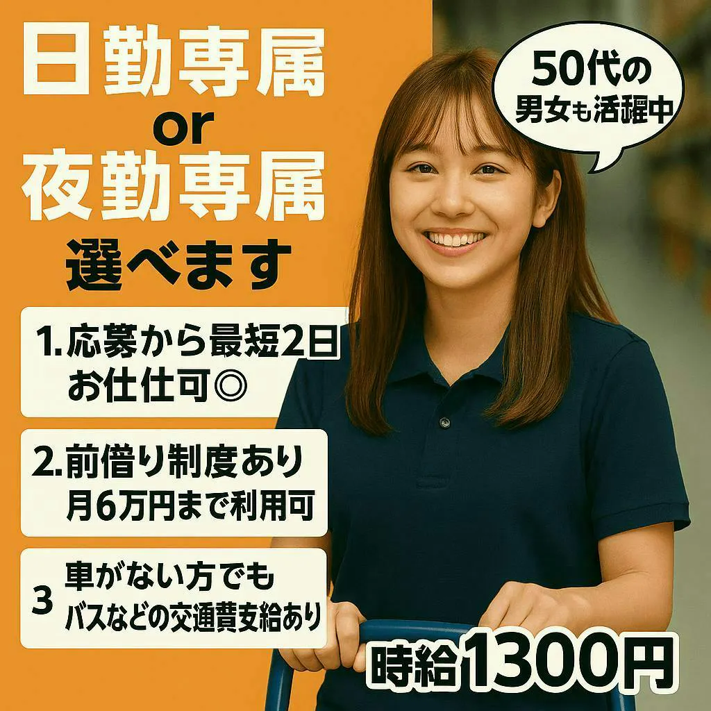 ≪時給1,300円・派遣社員≫化学系工場での検査・検品 日勤