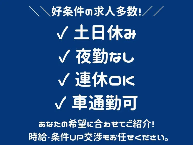 アルバイトイメージ画像