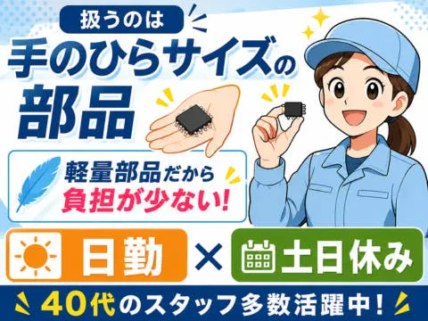 アルバイトイメージ画像