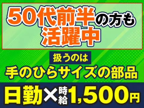アルバイトイメージ画像