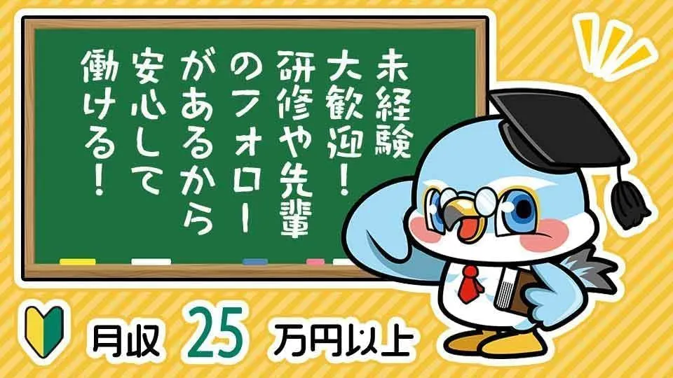≪月収25.5万円・派遣社員≫機械系工場での組立・加工・プレス 日勤