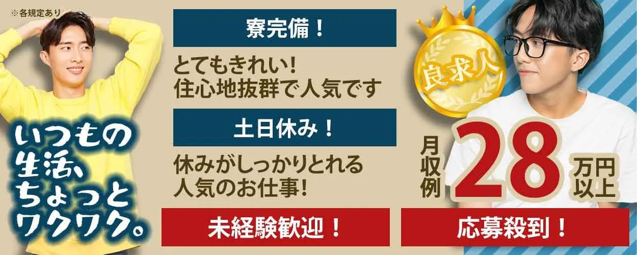 アルバイトイメージ画像