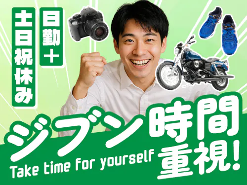 アルバイトイメージ画像