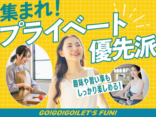 アルバイトイメージ画像