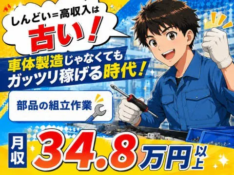 アルバイトイメージ画像