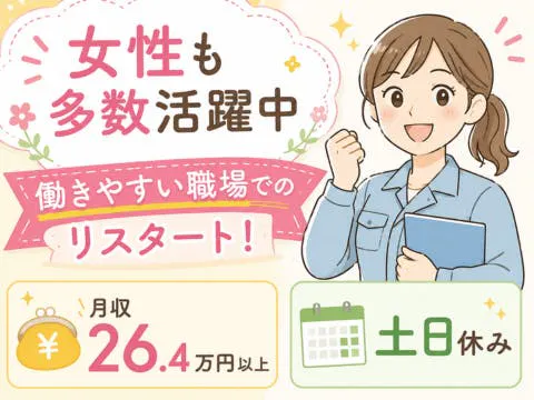 アルバイトイメージ画像