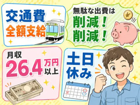 アルバイトイメージ画像