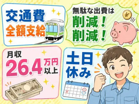 アルバイトイメージ画像