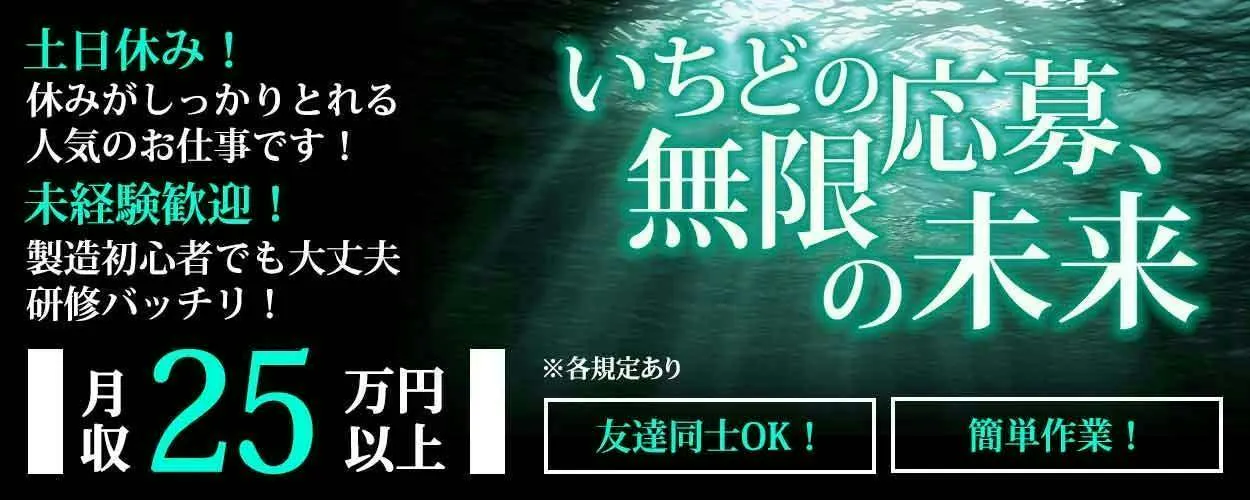 アルバイトイメージ画像