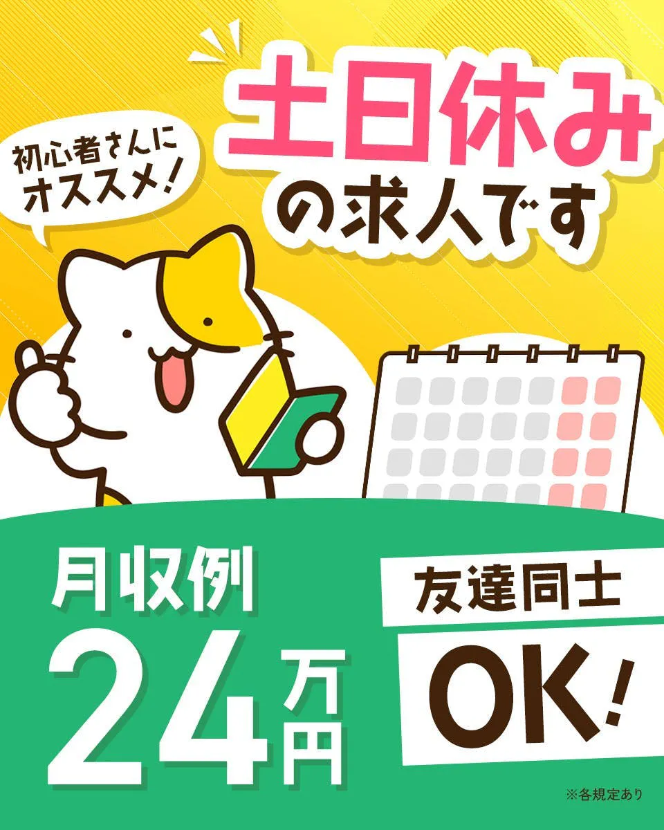 株式会社グロップ 四国・九州営業本部の女性バイト求人情報
