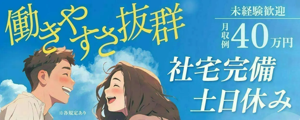 【時給1,800円☆月収40万円超えも可能】栃木市大平町の大手自動車工場　[自動車部品のフォークリフト作業]  残業・深夜手当もしっかりつくので、短期間で目標金額を貯めたい方にも最適です♪　マイカー通勤（駐車場完備）OK。　寮希望の方は、時給1,700円で即入寮OK！　初期費用0円で新生活スタート！