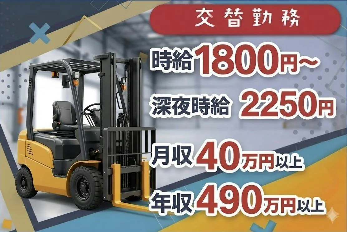 ≪寮完備・月収40.5万円・派遣社員≫物流倉庫でのクレーン・フォ...