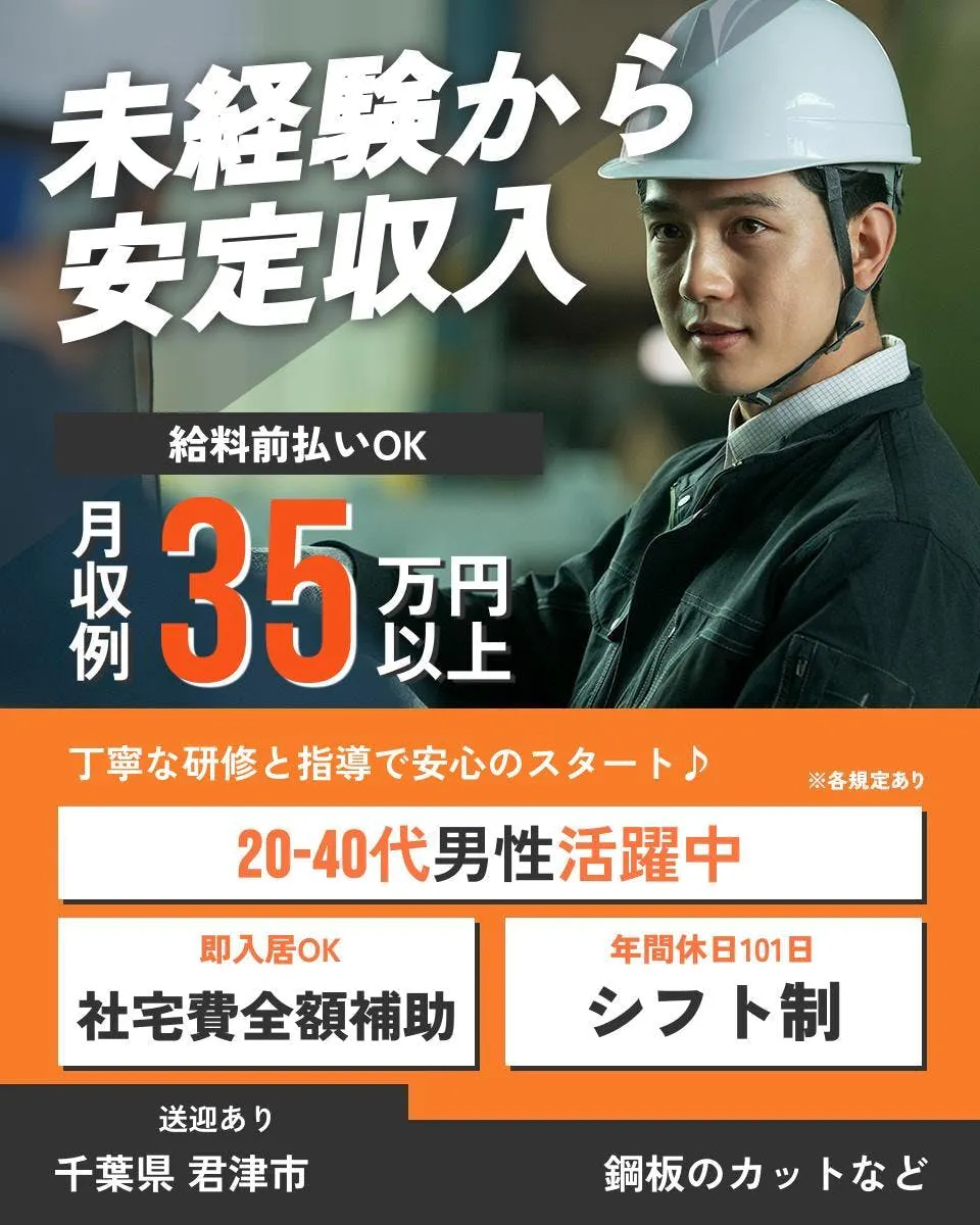 ≪寮無料・月収35.5万円・正社員≫機械系工場での検査・検品 交替制