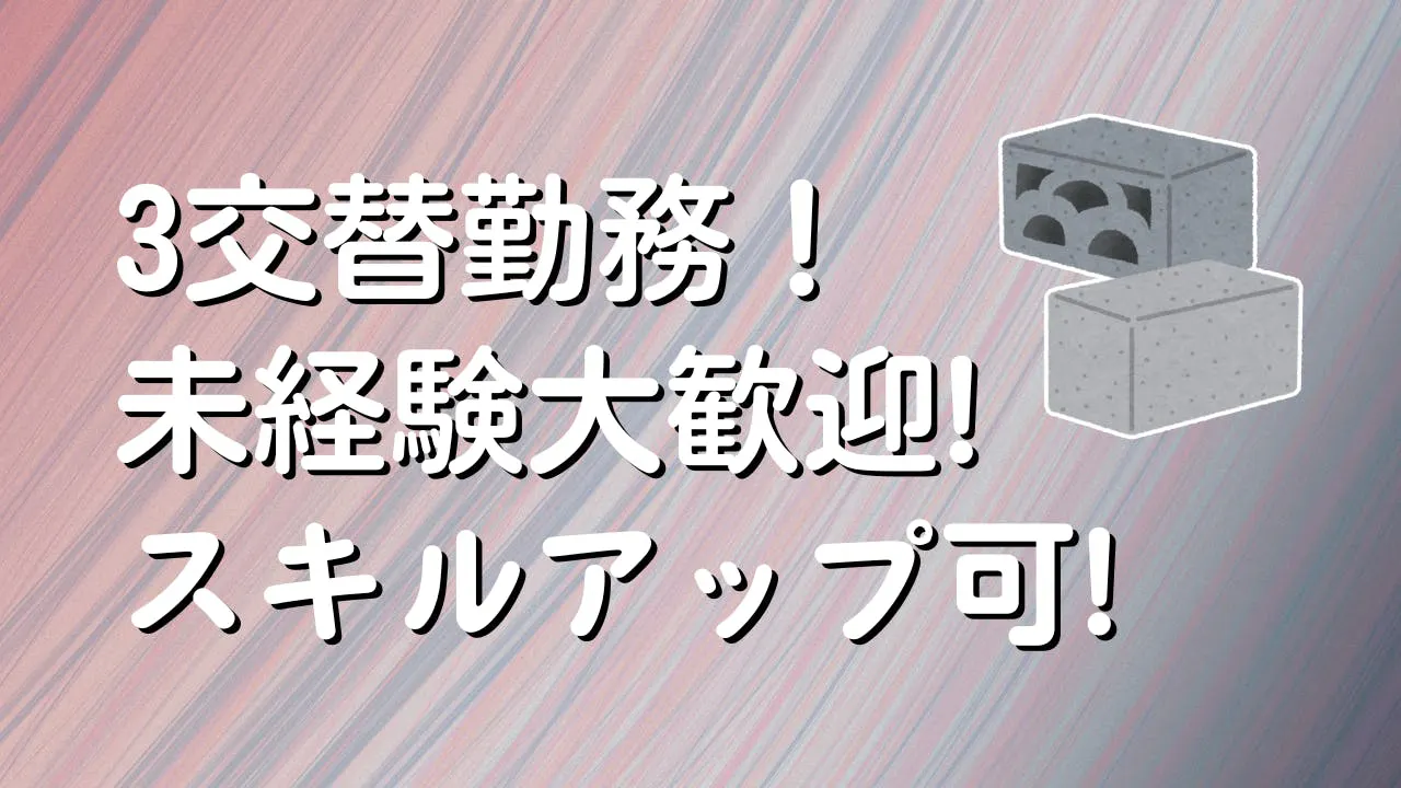 アルバイトイメージ画像