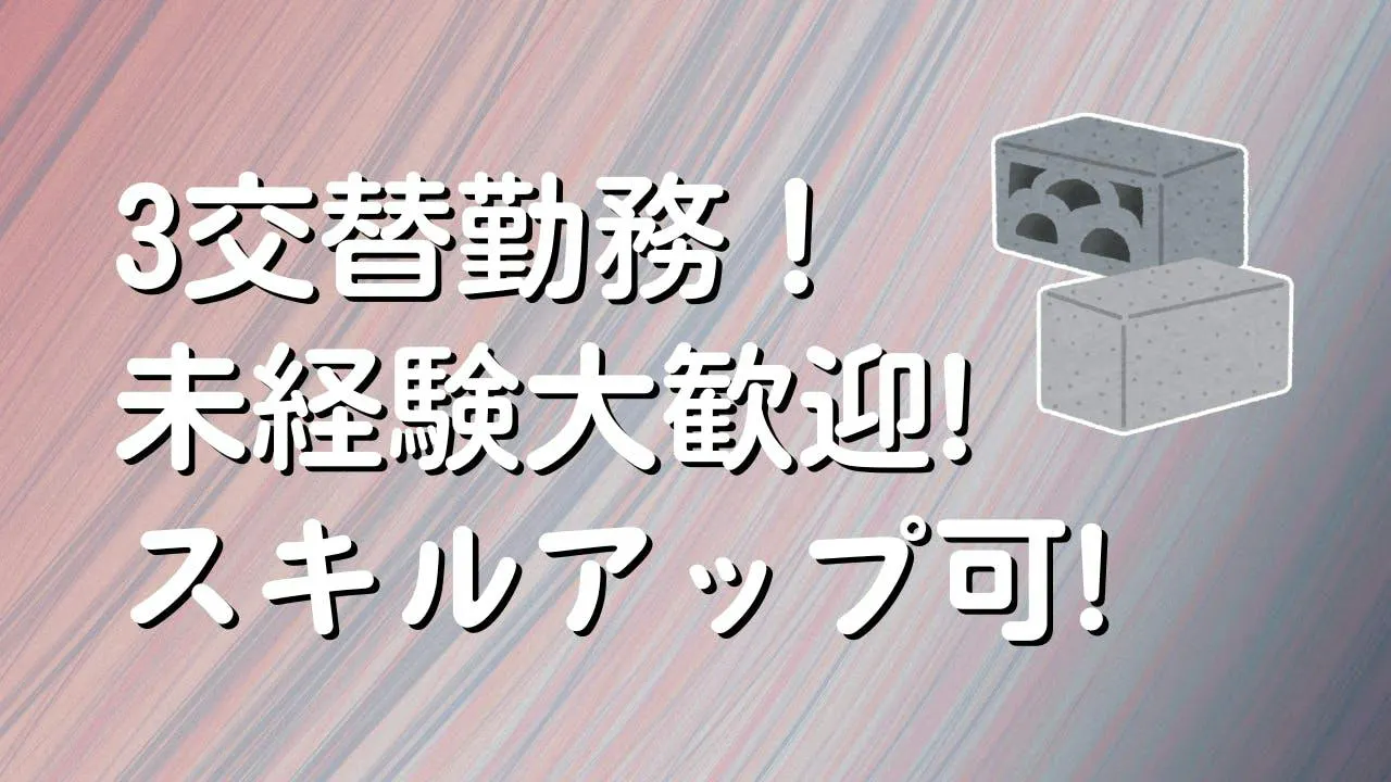 ≪寮完備・月収26万円・派遣社員≫機械系工場でのクレーン・フォー...