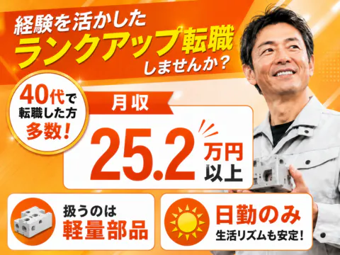 アルバイトイメージ画像