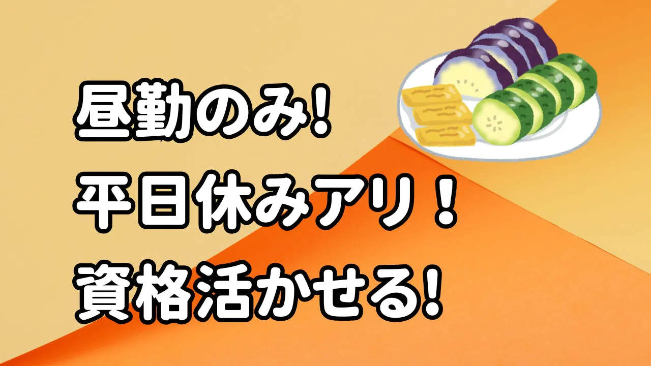 アルバイトイメージ画像