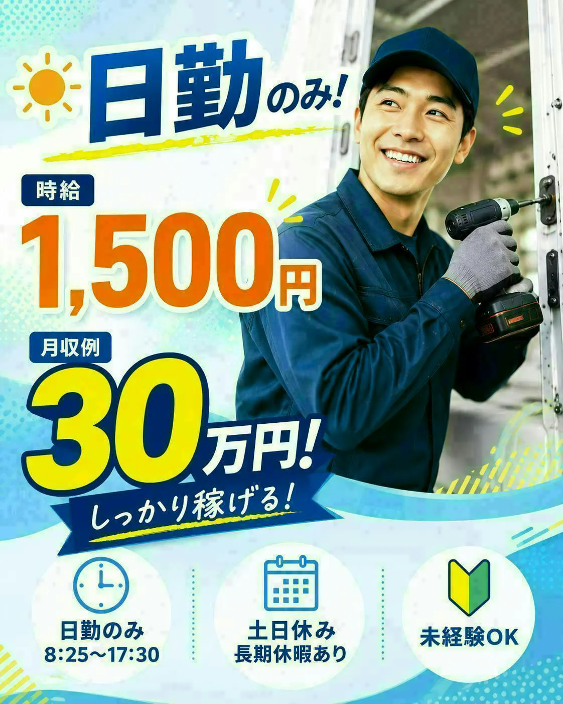 ≪寮完備・月収30.5万円・派遣社員≫自動車系工場での組立・加工...