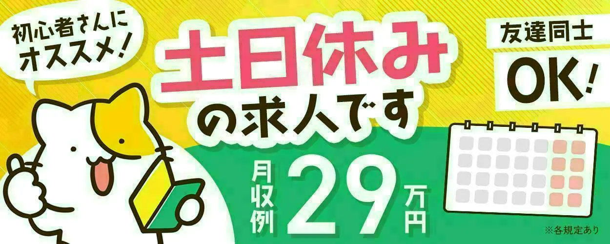【愛知県大口町】レジンコンクリートの製造・成型／日勤のみ／一生モノの国家資格も手に入る！