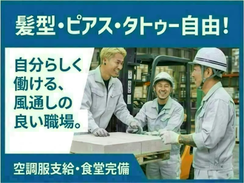 【愛知県大口町】レジンコンクリートの製造・成型／日勤のみ／一生モノの国家資格も手に入る！
