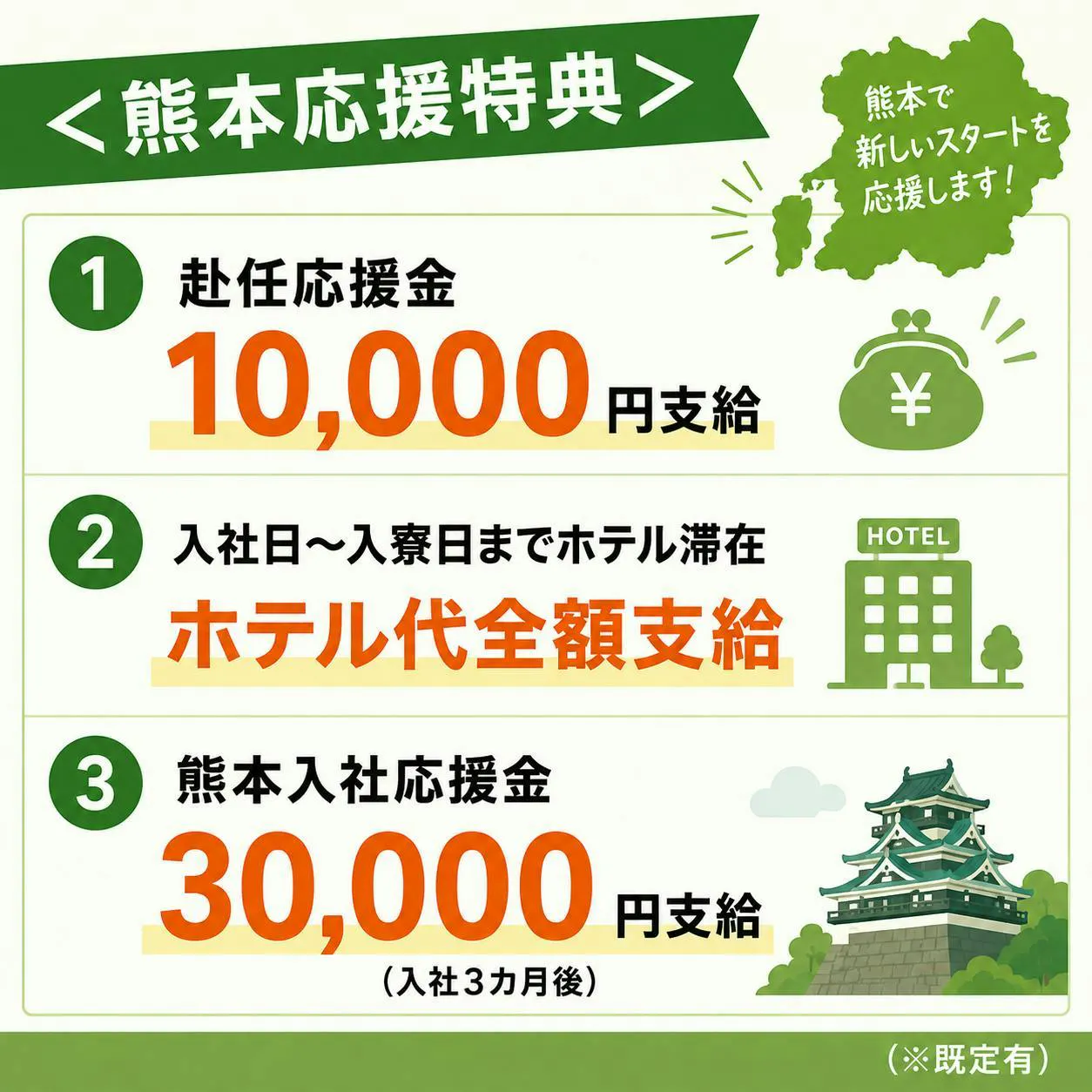 家賃無料★光学製品の製造で月収例30万円以上可★日勤専属｜熊本応援特典あり