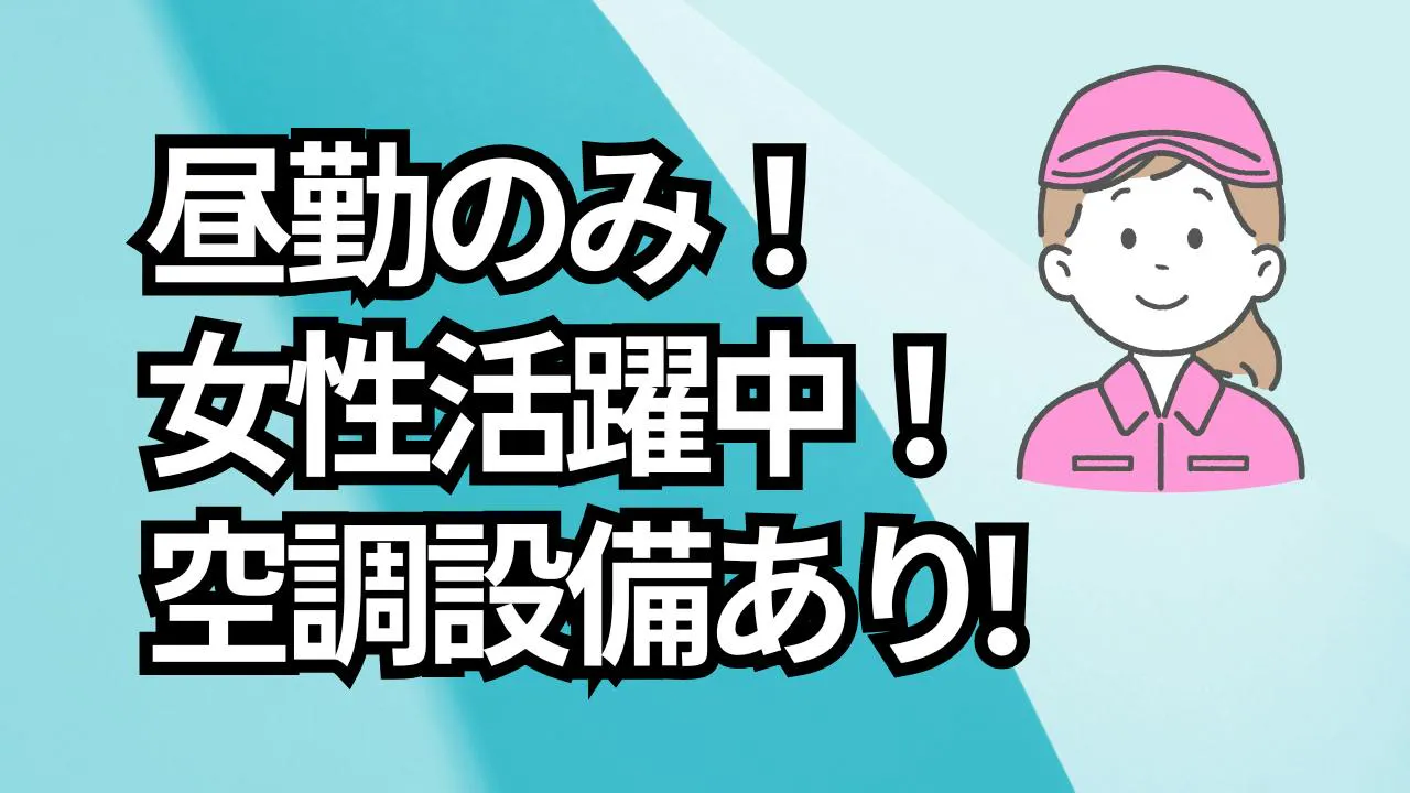 アルバイトイメージ画像