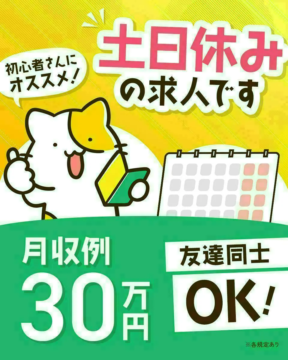 【愛知県小牧市】軽量部品の運搬業務／未経験から月収30万円超！しっかり稼げる日勤ワーク
