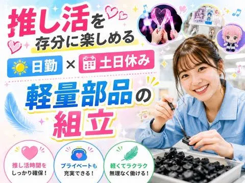 アルバイトイメージ画像