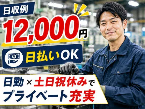 アルバイトイメージ画像