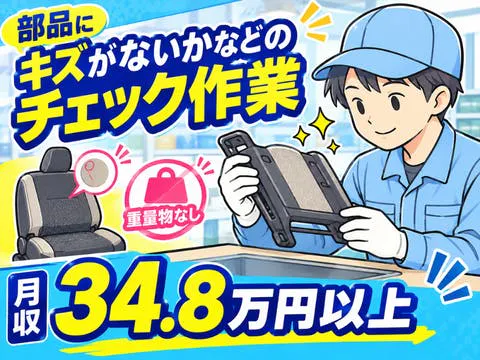 アルバイトイメージ画像