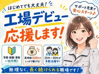 株式会社エヌエフエーのアルバイト情報
