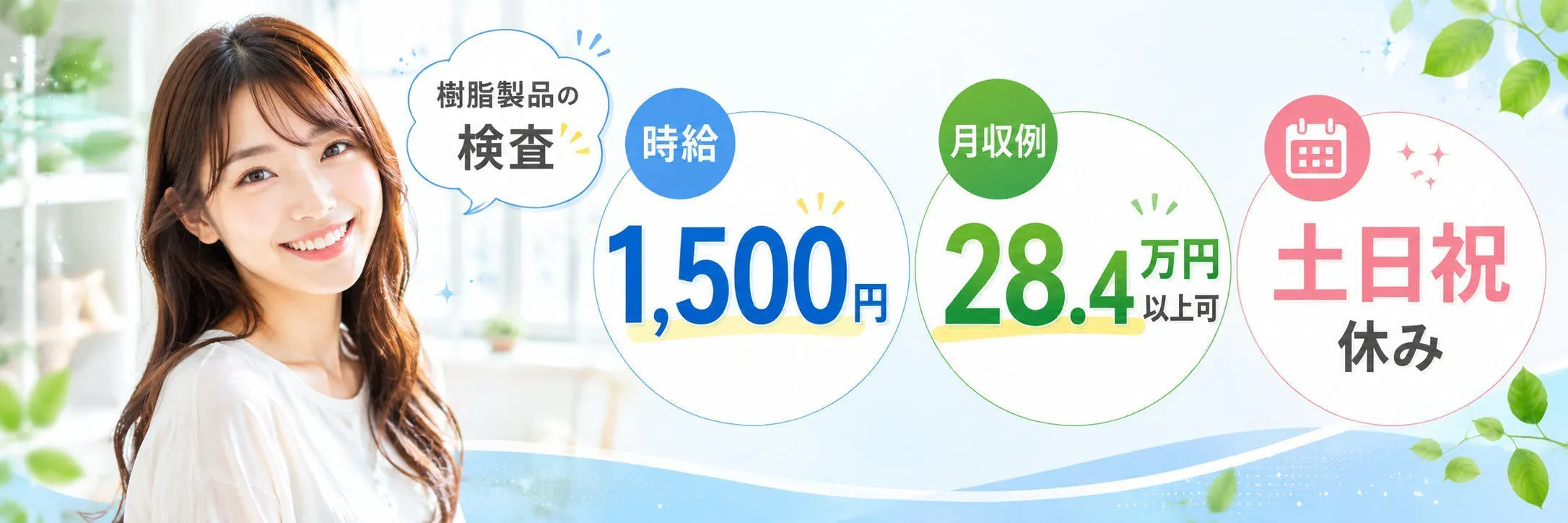 アルバイトイメージ画像