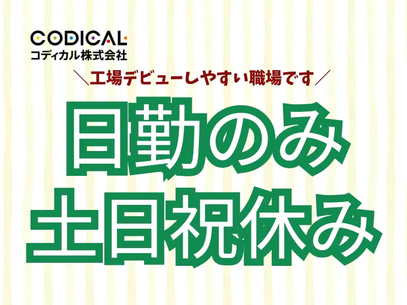 アルバイトイメージ画像