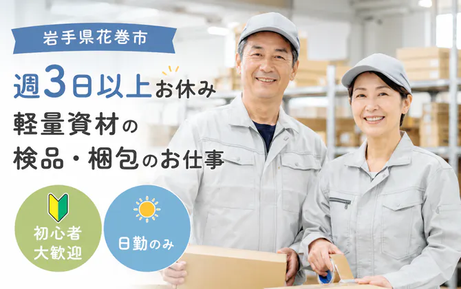 ATアクト株式会社の女性バイト求人情報