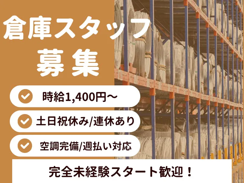 未経験OKのモクモク作業／木製ケースの組み立て◎17:15終業/夜勤なし/土日祝休みでプライベート充実♪