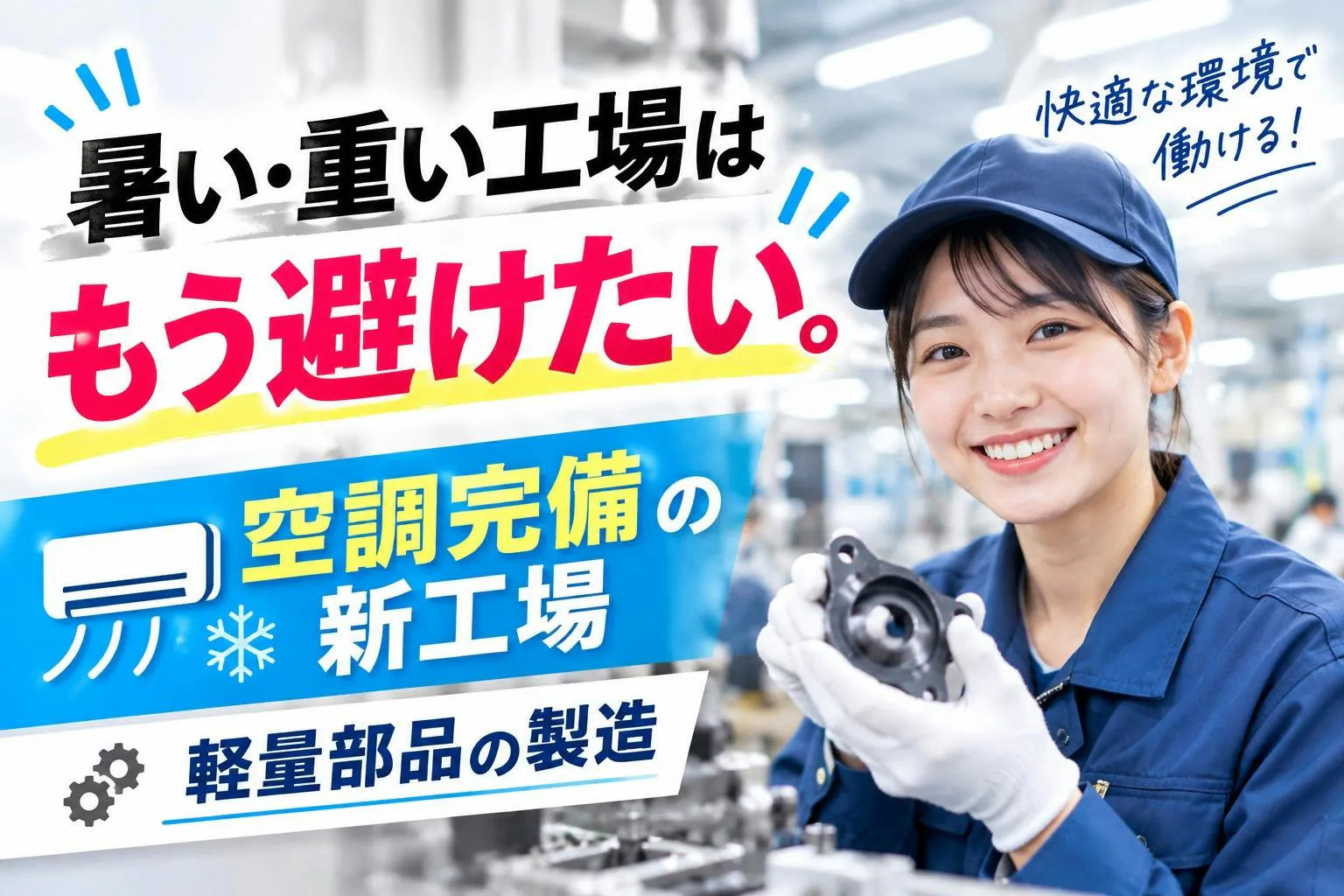 アルバイトイメージ画像