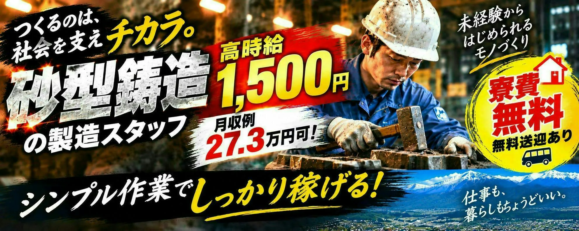 アルバイトイメージ画像