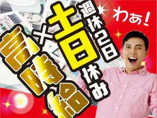 2交代／トラック車体部品の運搬／10キロ以上なし／寮完備・寮無料