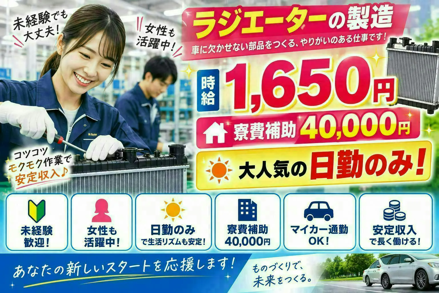 【18歳～49歳の男女活躍中！】【大人気の日勤のみ】しかも高収入！！未経験者歓迎の自動車部品の検査スタッフ♪月収33万円以上可　【エリアトップクラスの高時給！】